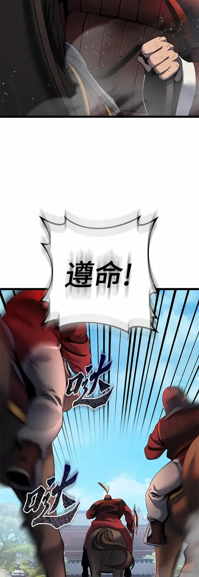 漫画《彭家四公子》第73话第4张图