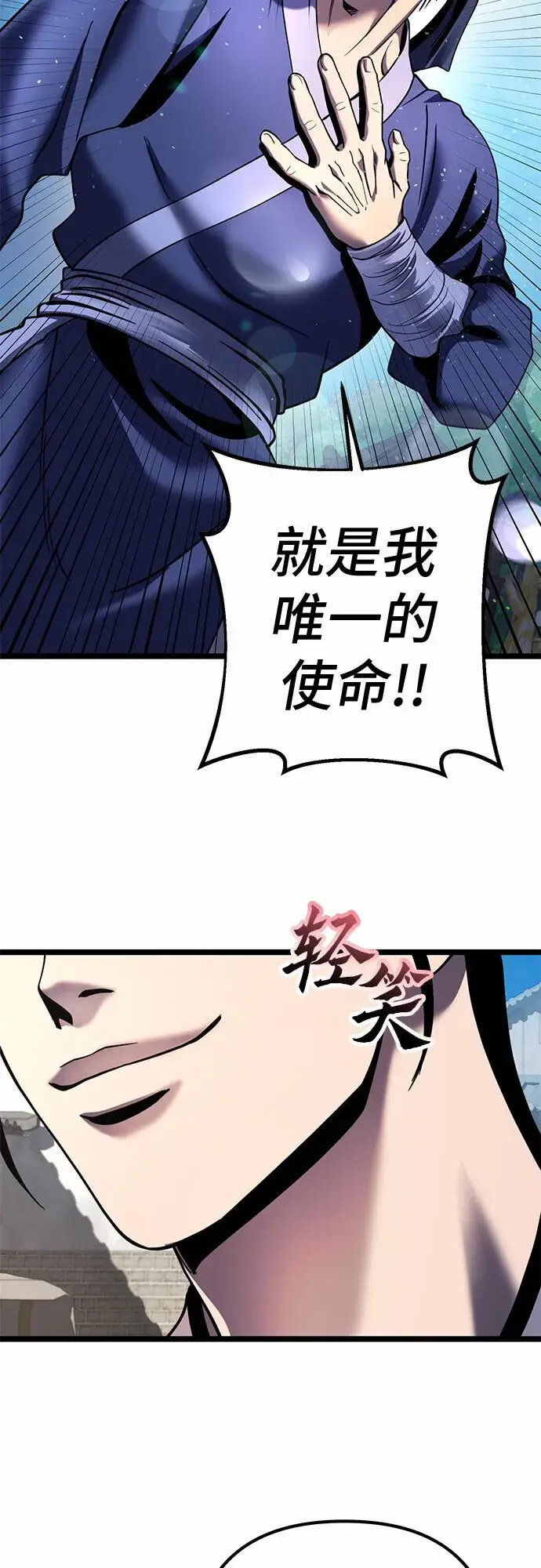 漫画《彭家四公子》第73话第42张图