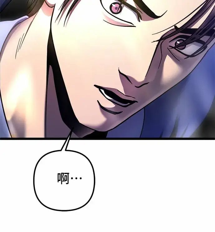 漫画《彭家四公子》第73话第45张图