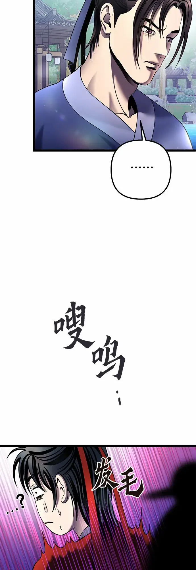 漫画《彭家四公子》第73话第47张图