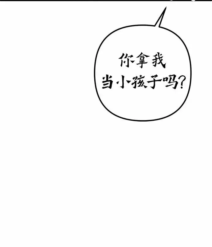 漫画《彭家四公子》第73话第51张图