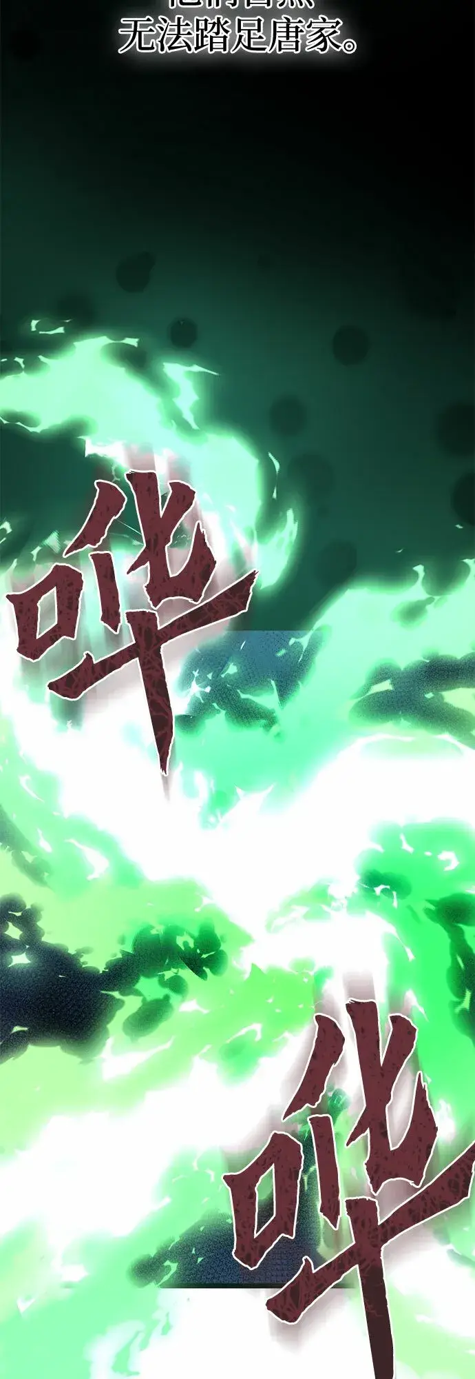 漫画《彭家四公子》第73话第55张图