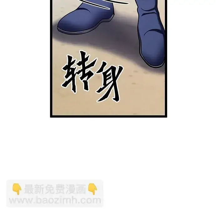 漫画《彭家四公子》第73话第57张图