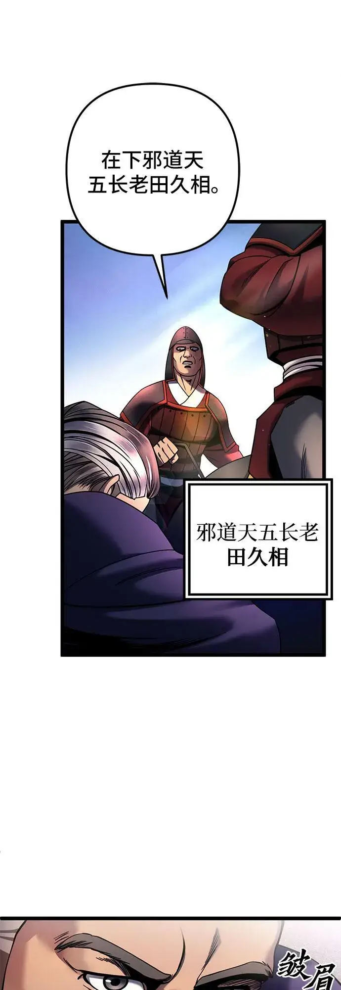 漫画《彭家四公子》第74话第11张图