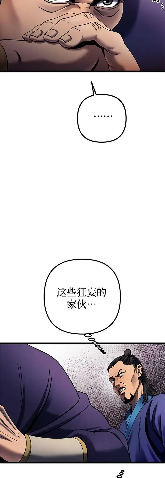 漫画《彭家四公子》第74话第12张图