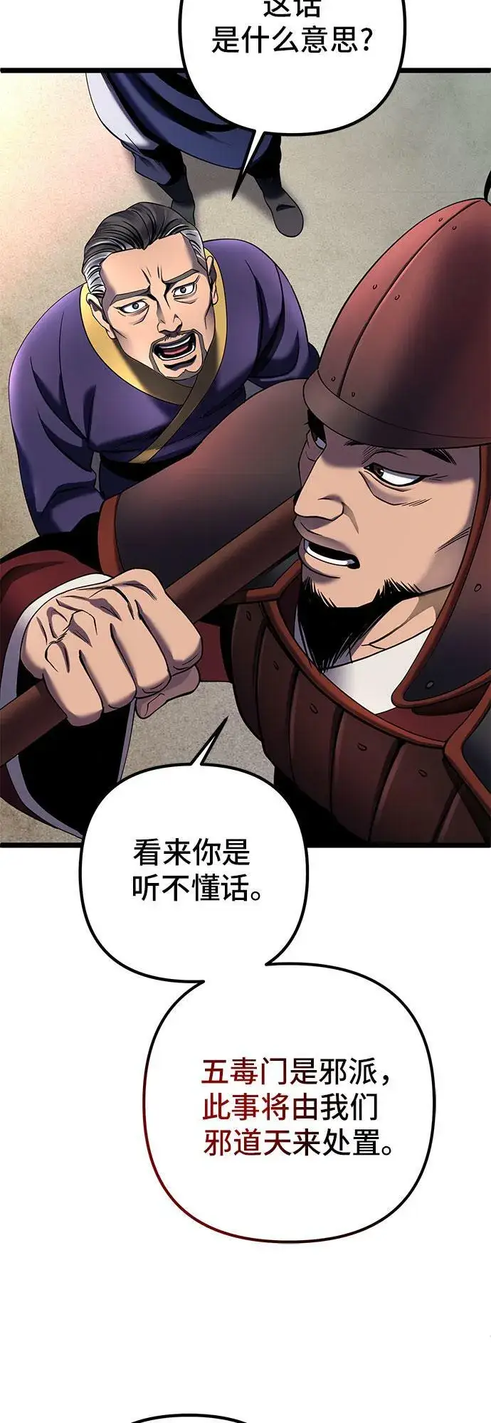漫画《彭家四公子》第74话第15张图