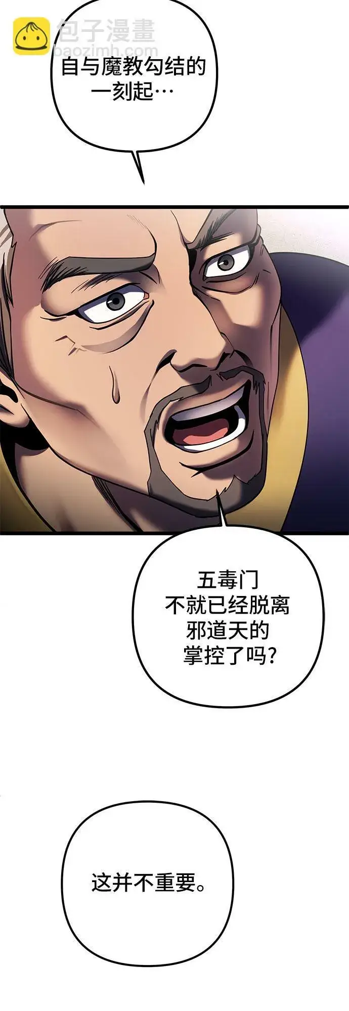 漫画《彭家四公子》第74话第16张图