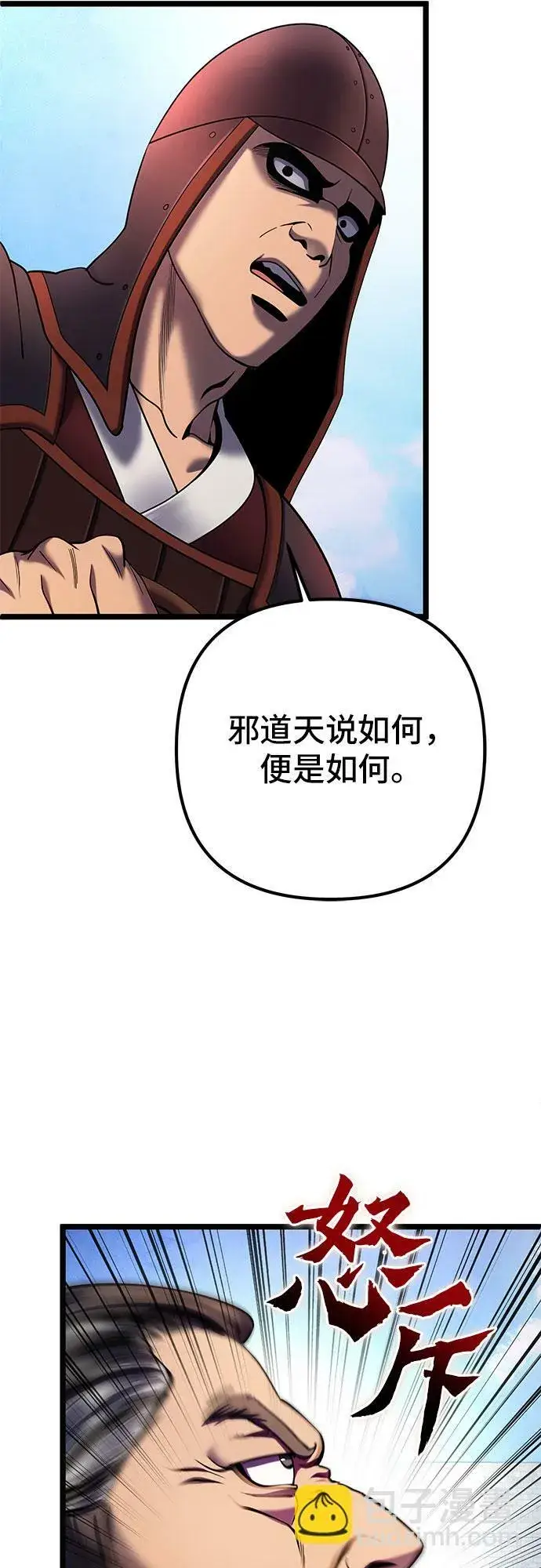 漫画《彭家四公子》第74话第17张图