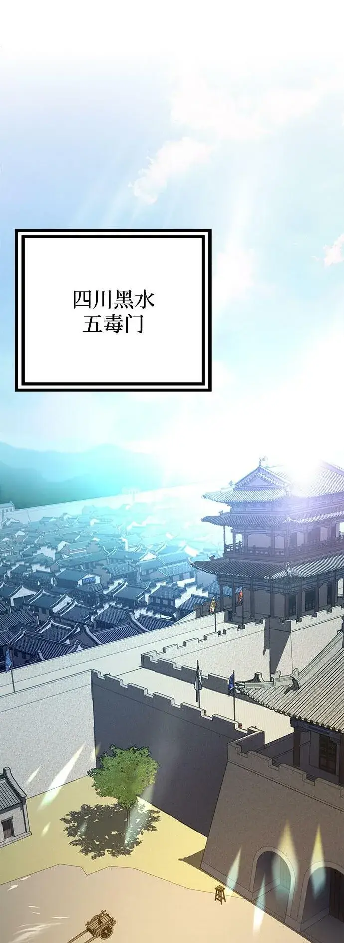 漫画《彭家四公子》第74话第2张图