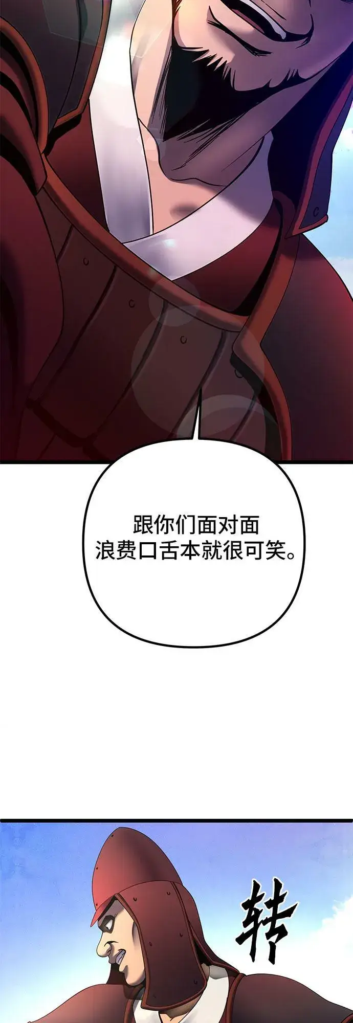 漫画《彭家四公子》第74话第21张图