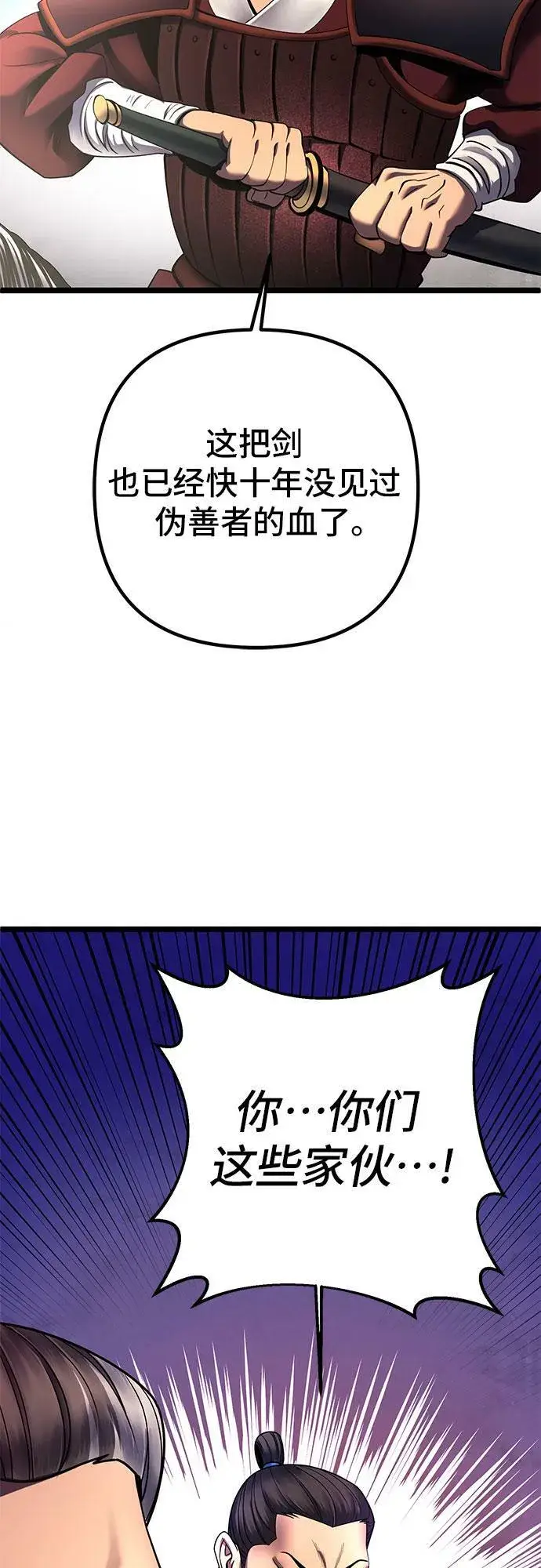 漫画《彭家四公子》第74话第22张图