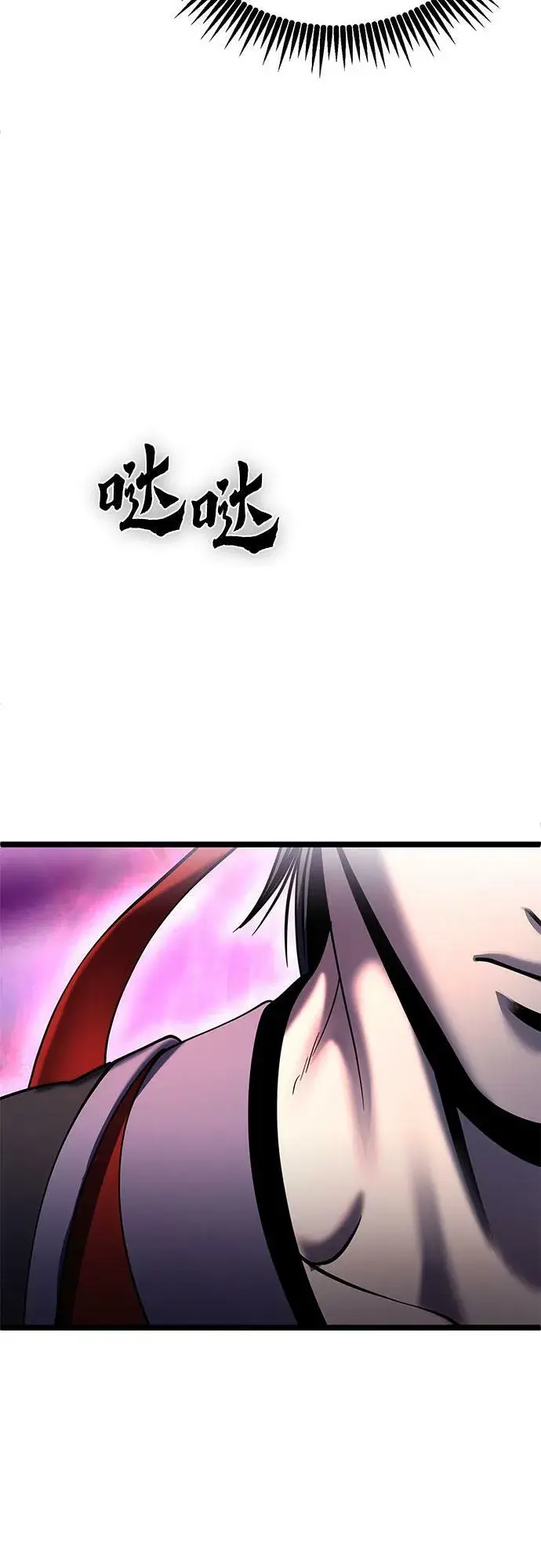 漫画《彭家四公子》第74话第27张图