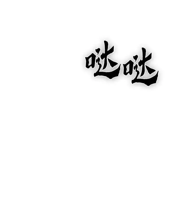 漫画《彭家四公子》第74话第28张图