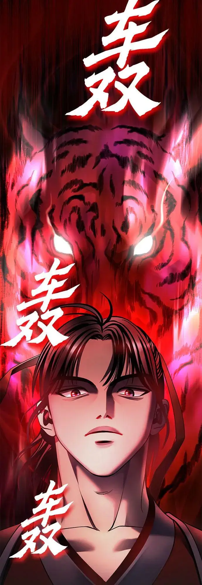 漫画《彭家四公子》第74话第36张图