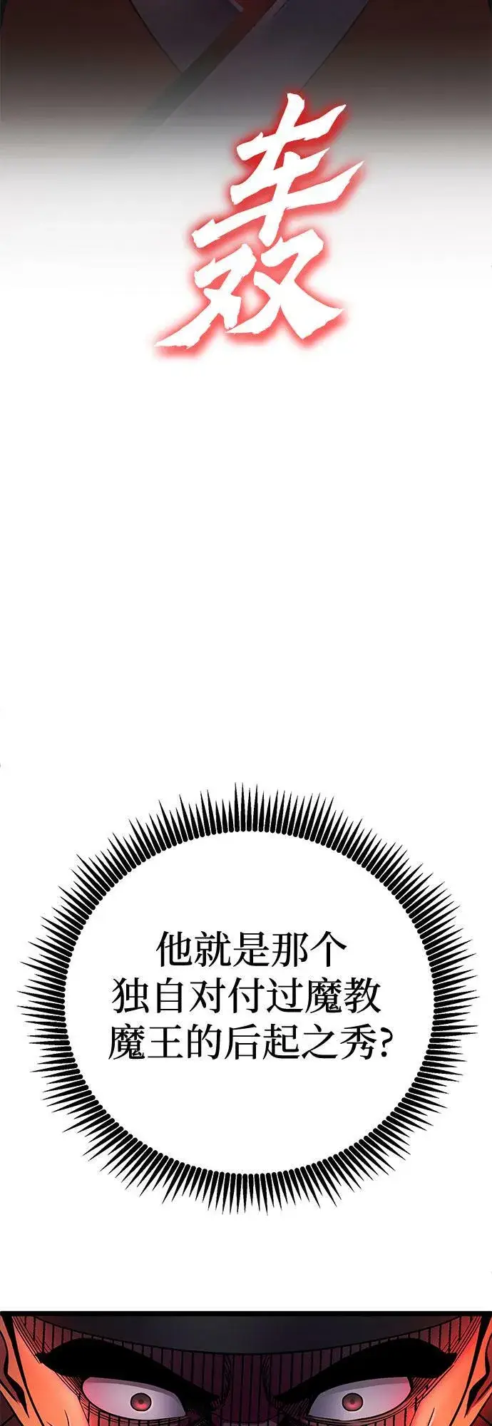 漫画《彭家四公子》第74话第37张图