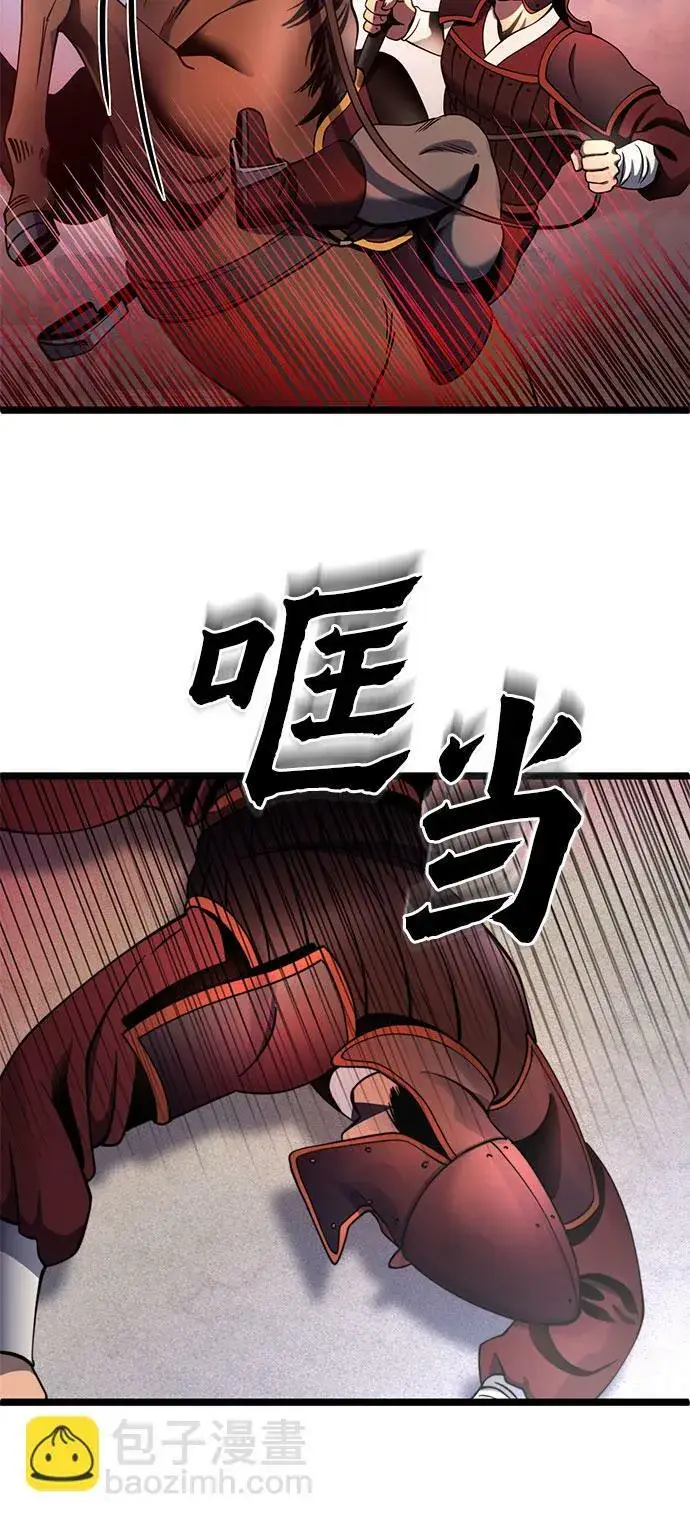 漫画《彭家四公子》第74话第43张图