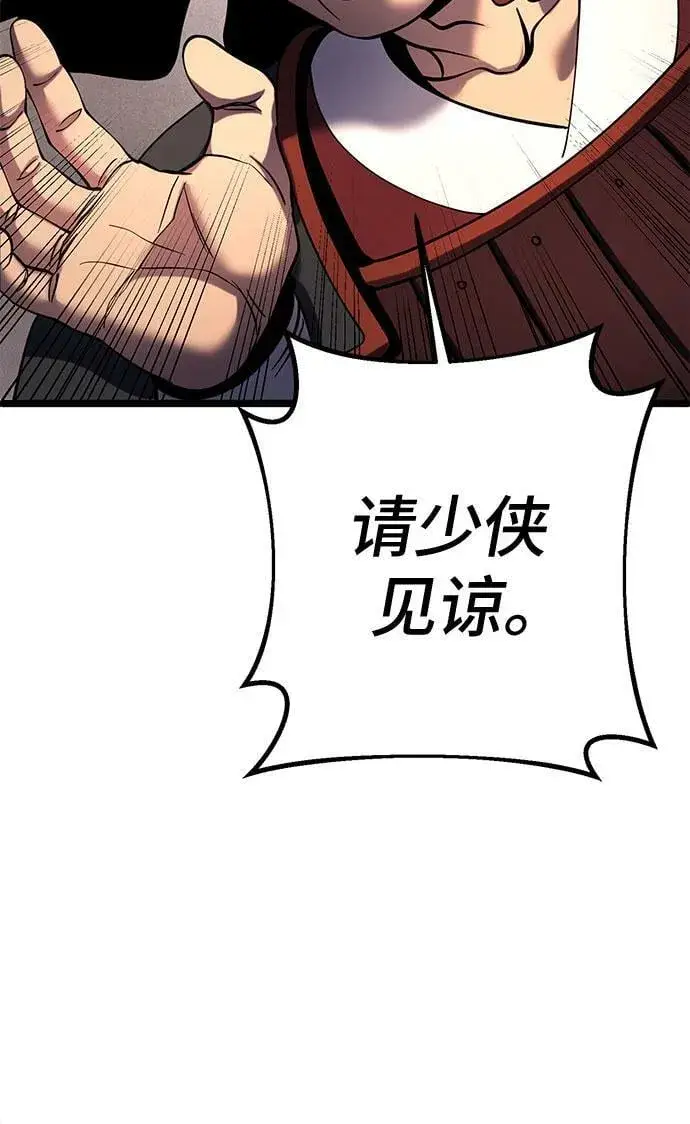 漫画《彭家四公子》第74话第47张图