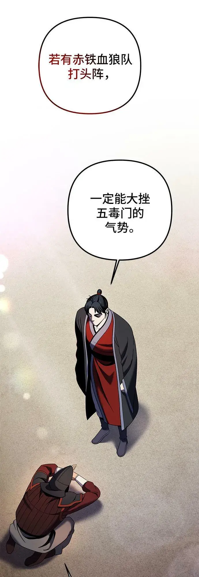 漫画《彭家四公子》第74话第50张图