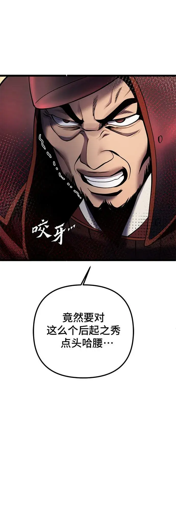 漫画《彭家四公子》第74话第53张图