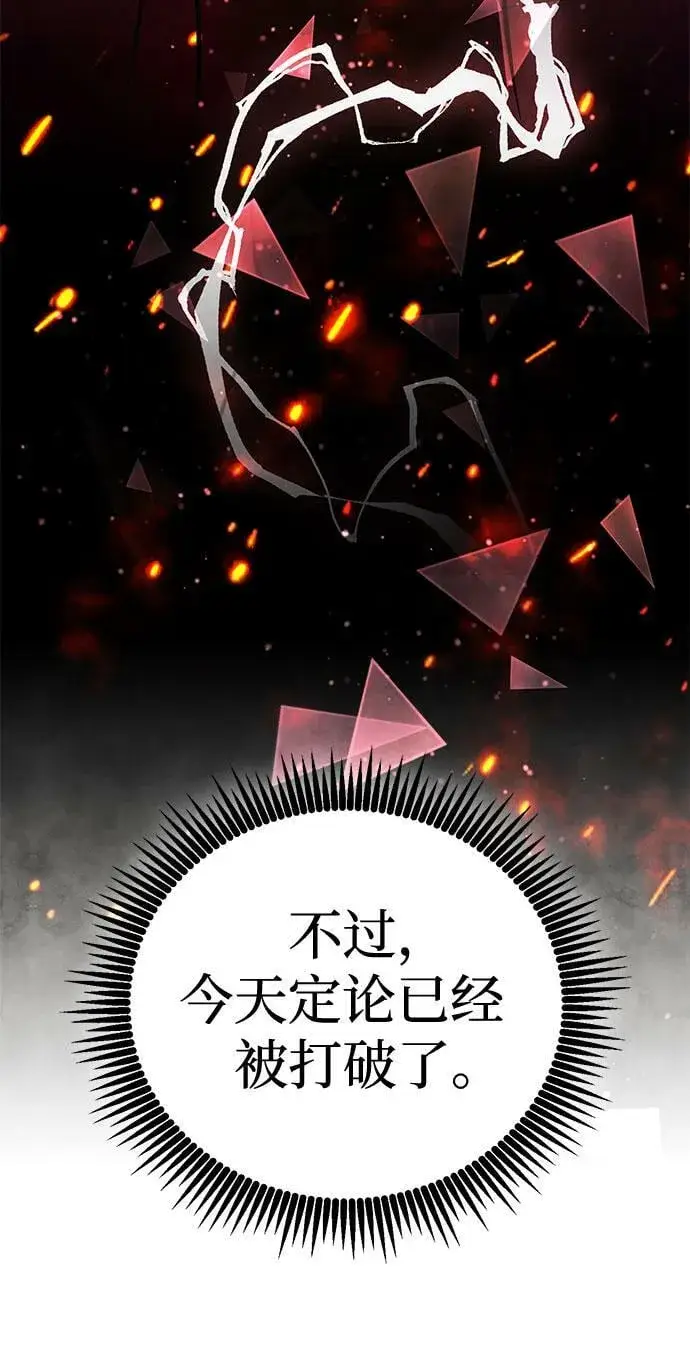 漫画《彭家四公子》第74话第60张图