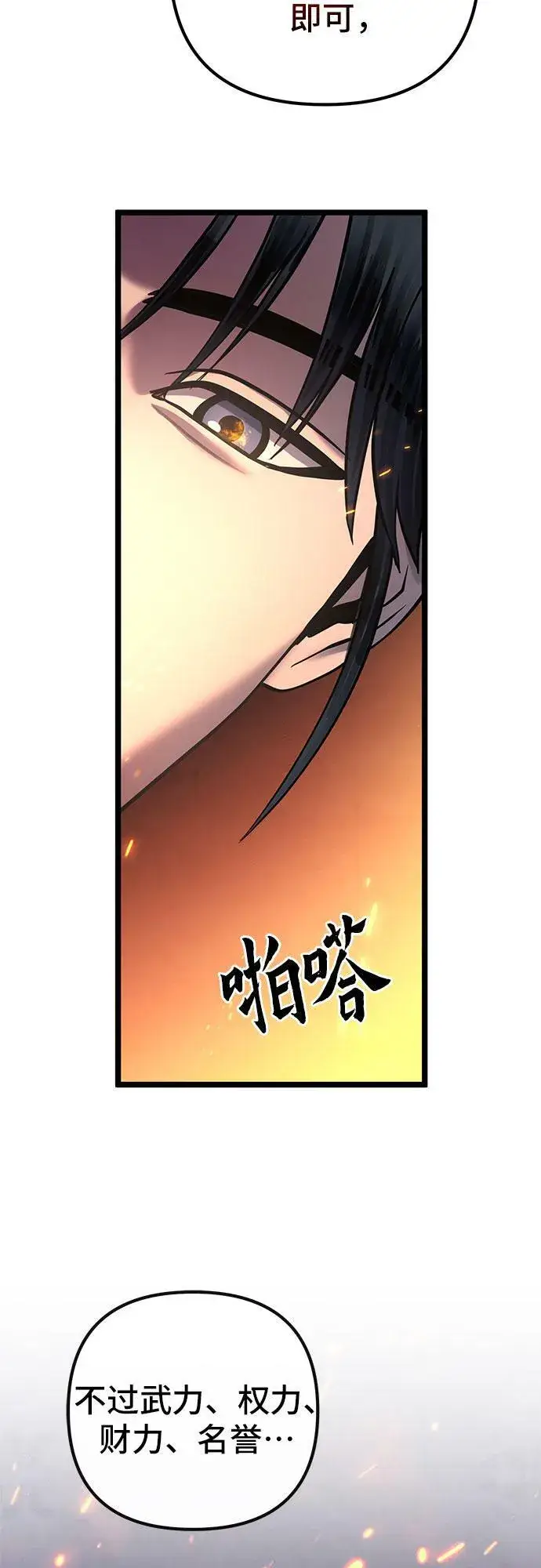 漫画《彭家四公子》第74话第62张图