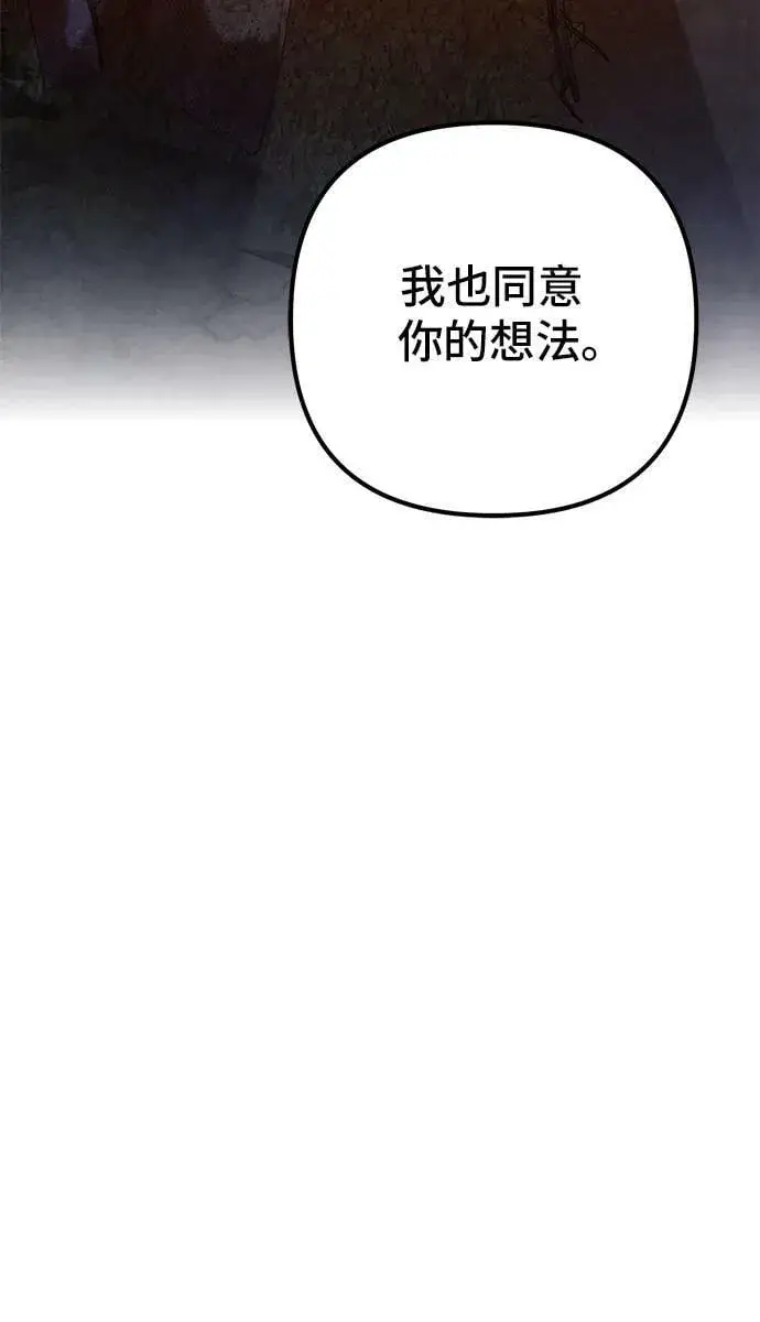 漫画《彭家四公子》第74话第65张图
