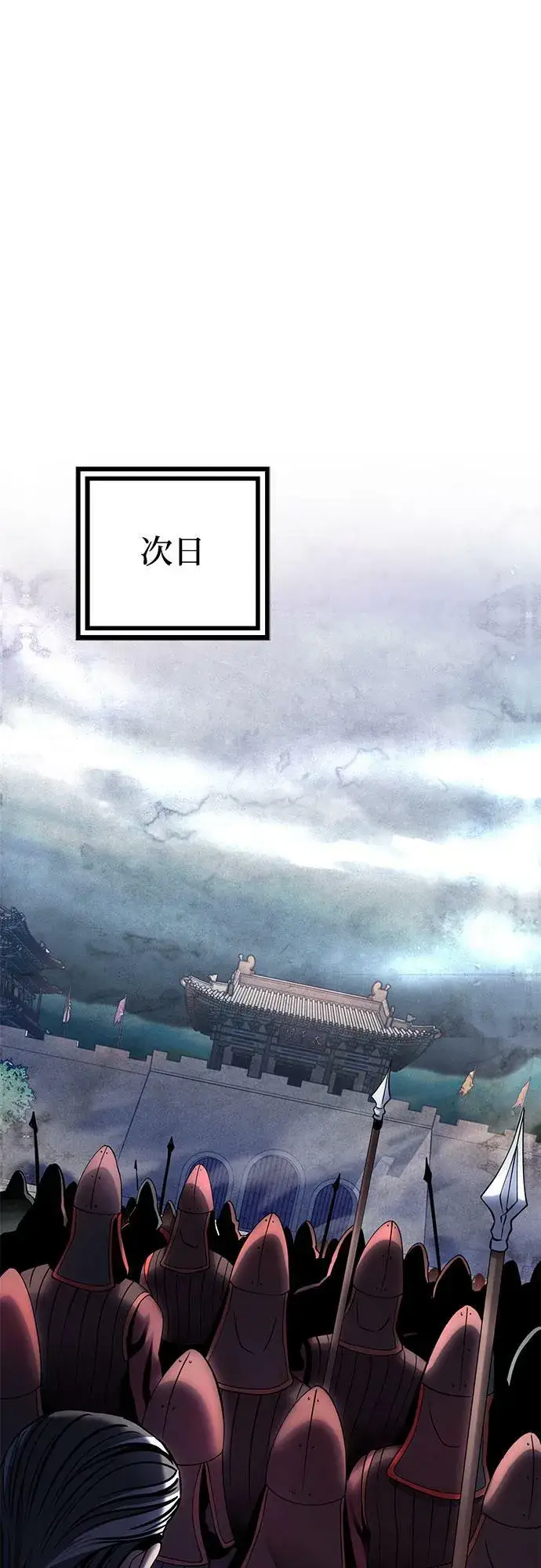 漫画《彭家四公子》第74话第66张图