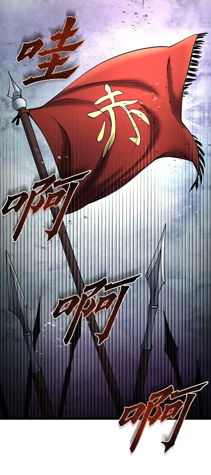 漫画《彭家四公子》第74话第70张图