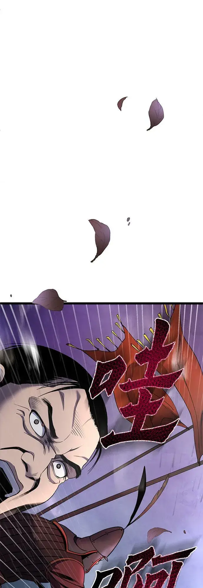 漫画《彭家四公子》第74话第73张图