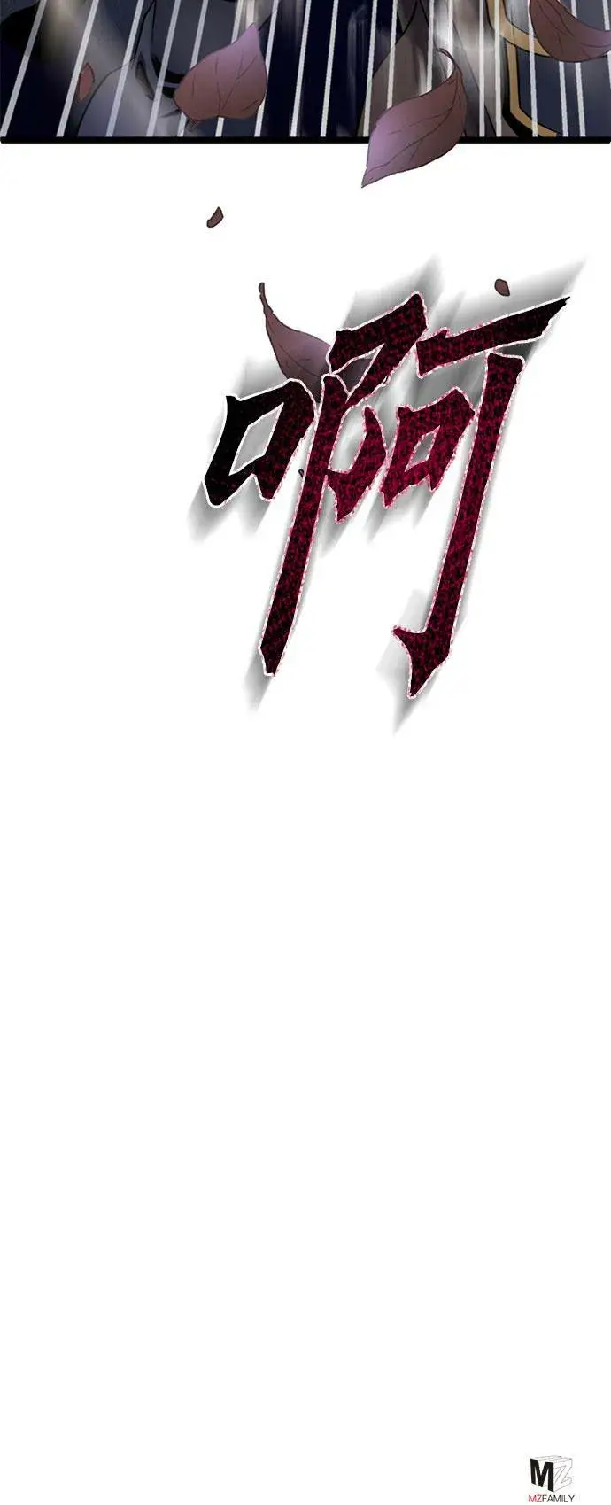 漫画《彭家四公子》第74话第75张图