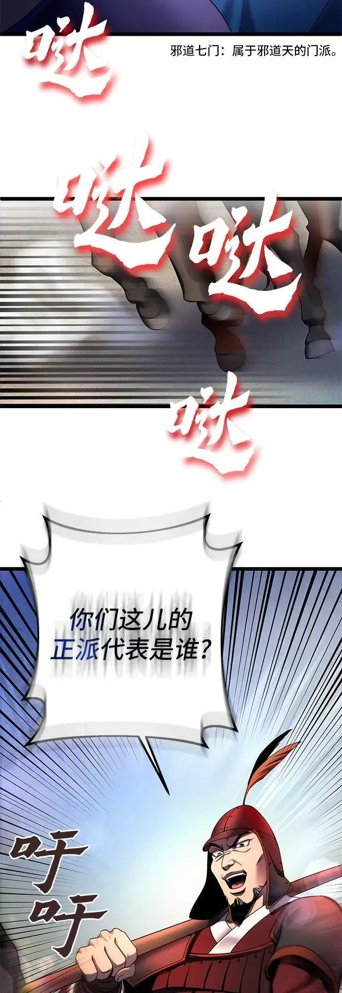 漫画《彭家四公子》第74话第8张图