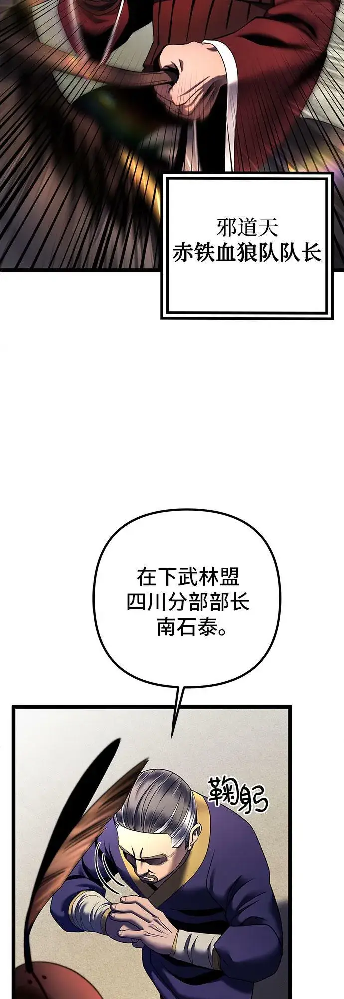漫画《彭家四公子》第74话第9张图