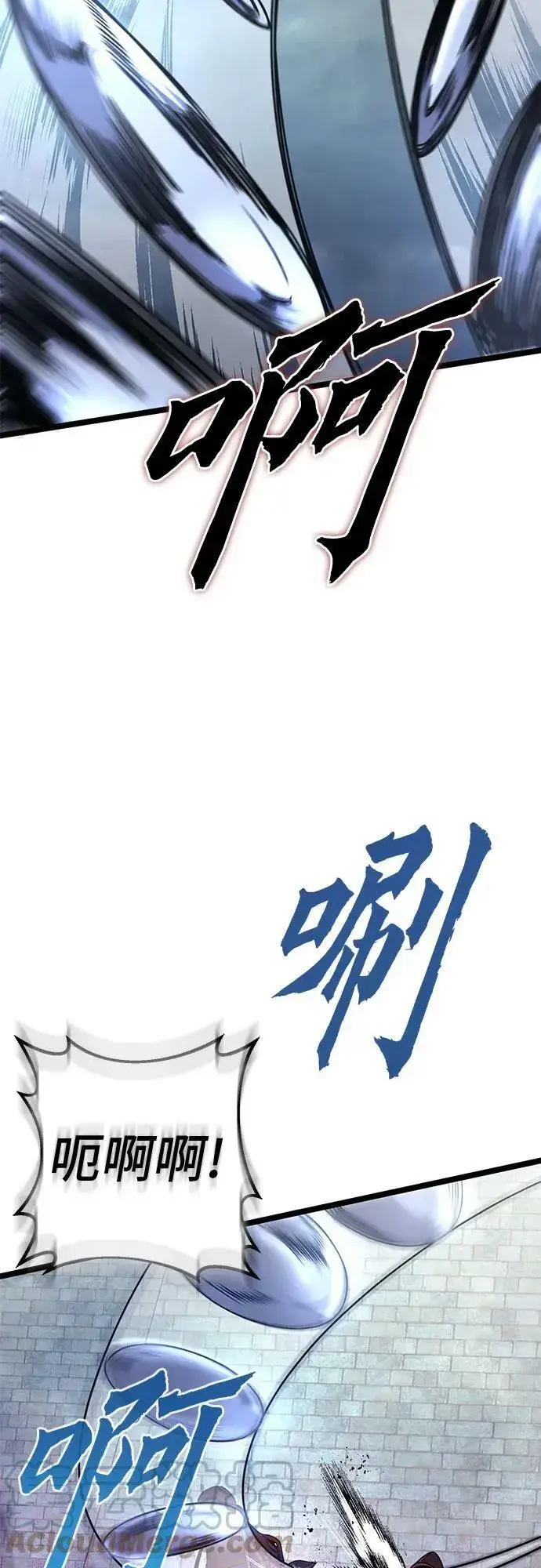 漫画《彭家四公子》第75话第13张图