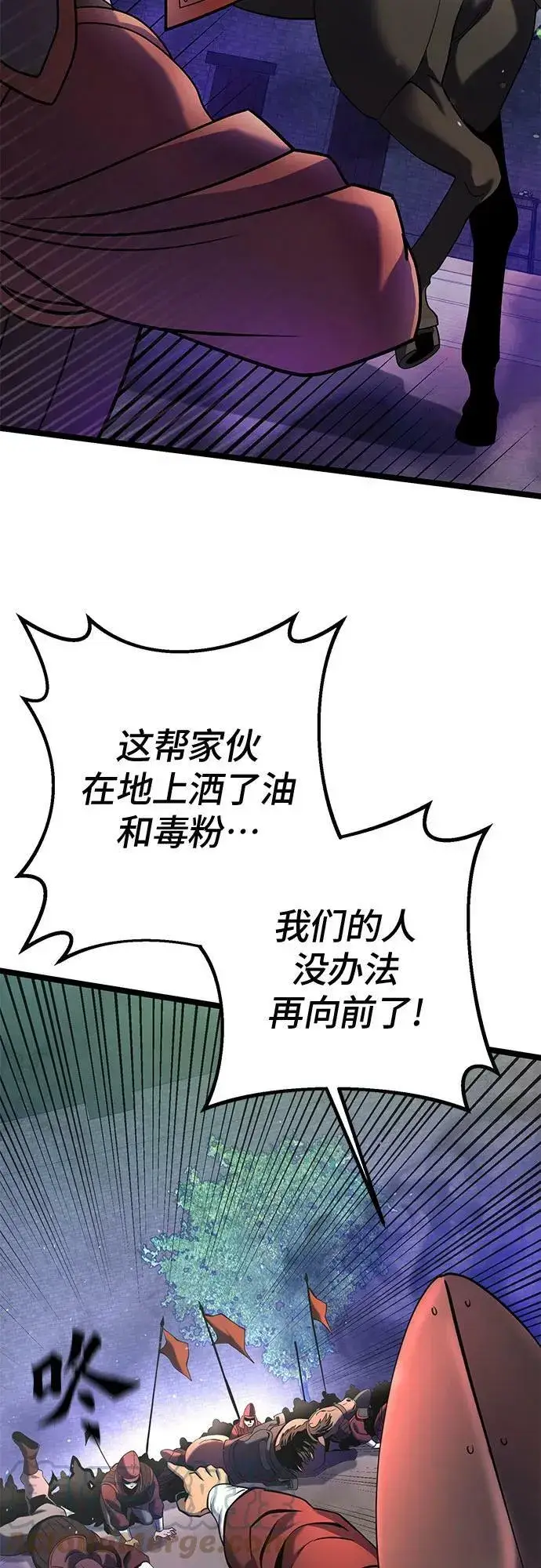 漫画《彭家四公子》第75话第19张图