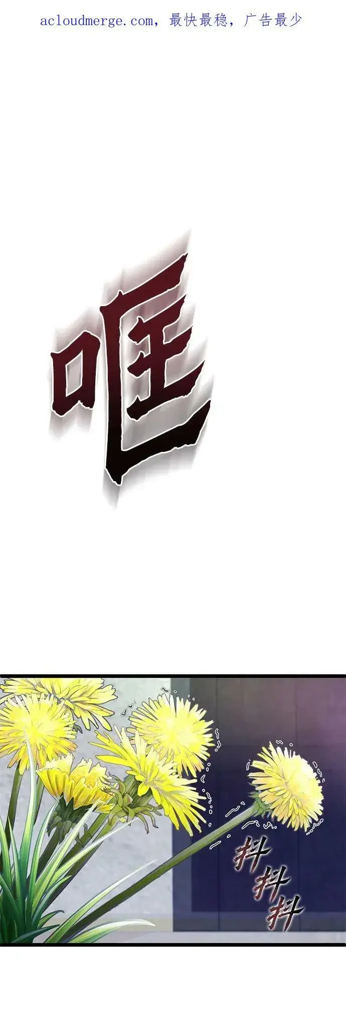 漫画《彭家四公子》第75话第2张图