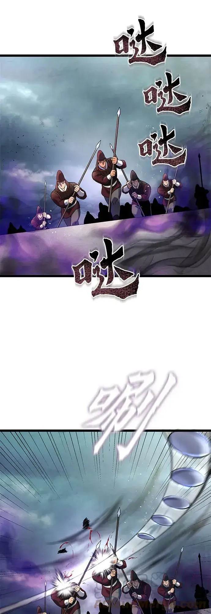 漫画《彭家四公子》第75话第25张图