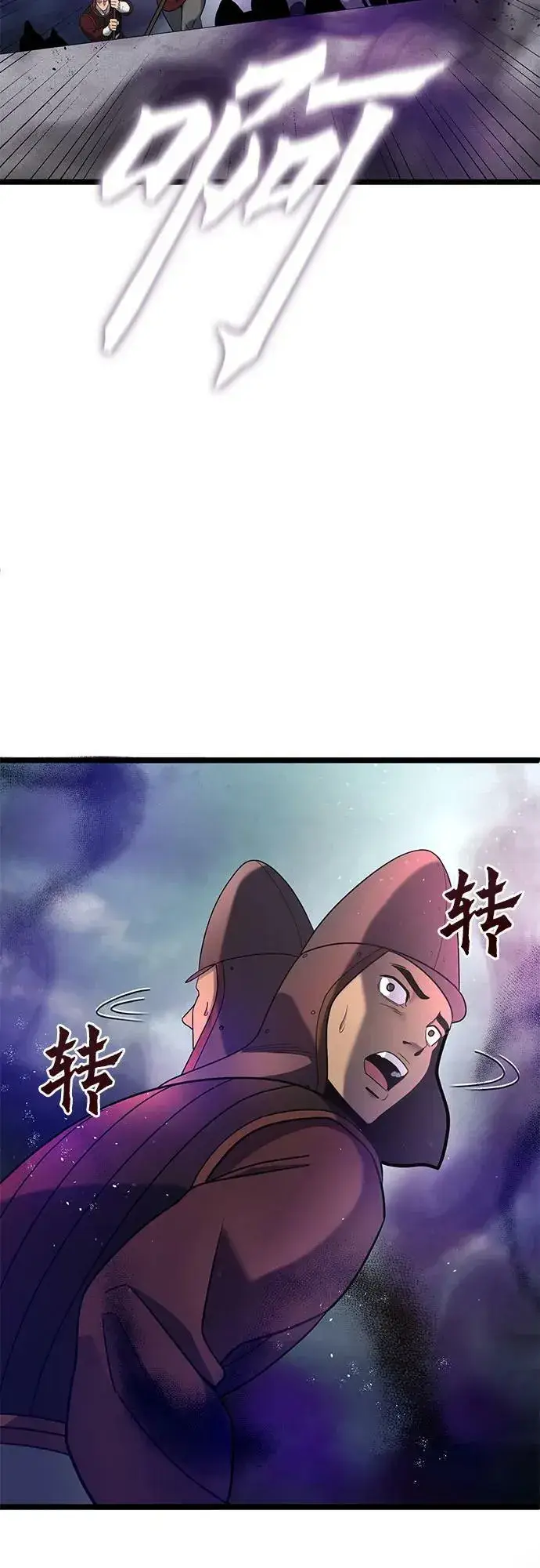 漫画《彭家四公子》第75话第26张图