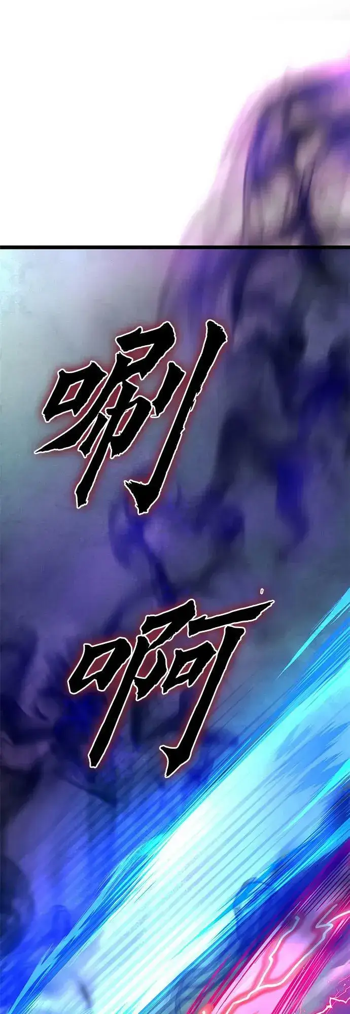 漫画《彭家四公子》第75话第27张图