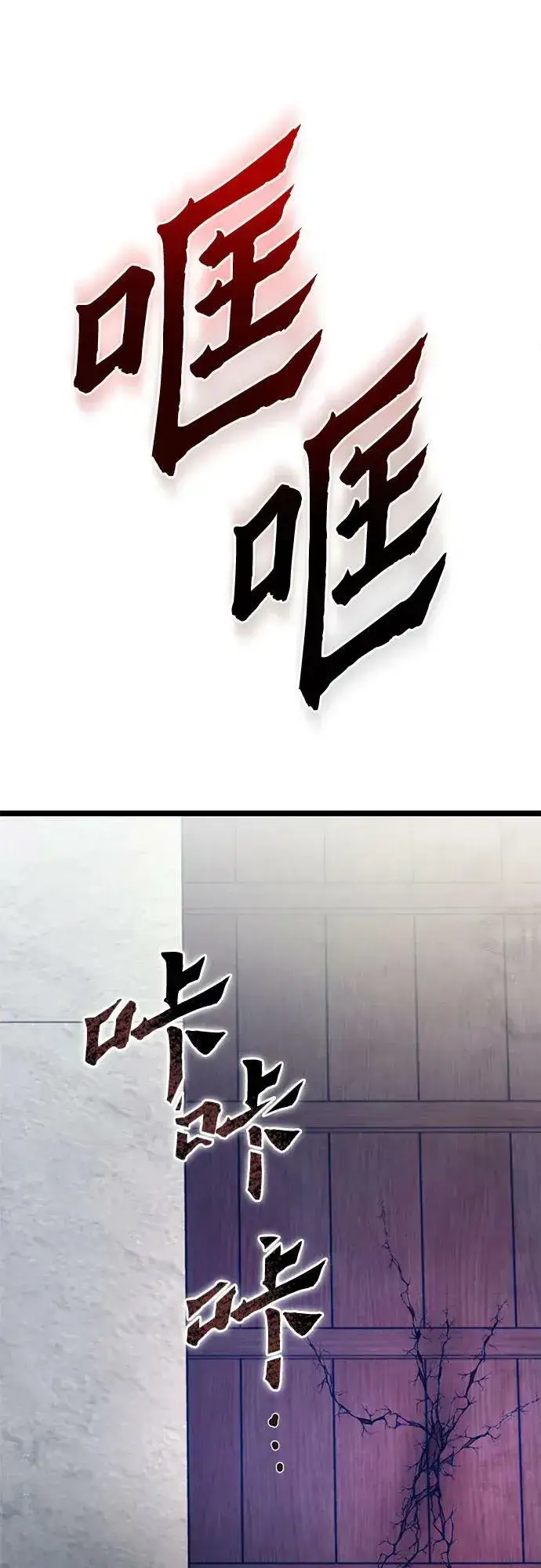 漫画《彭家四公子》第75话第3张图
