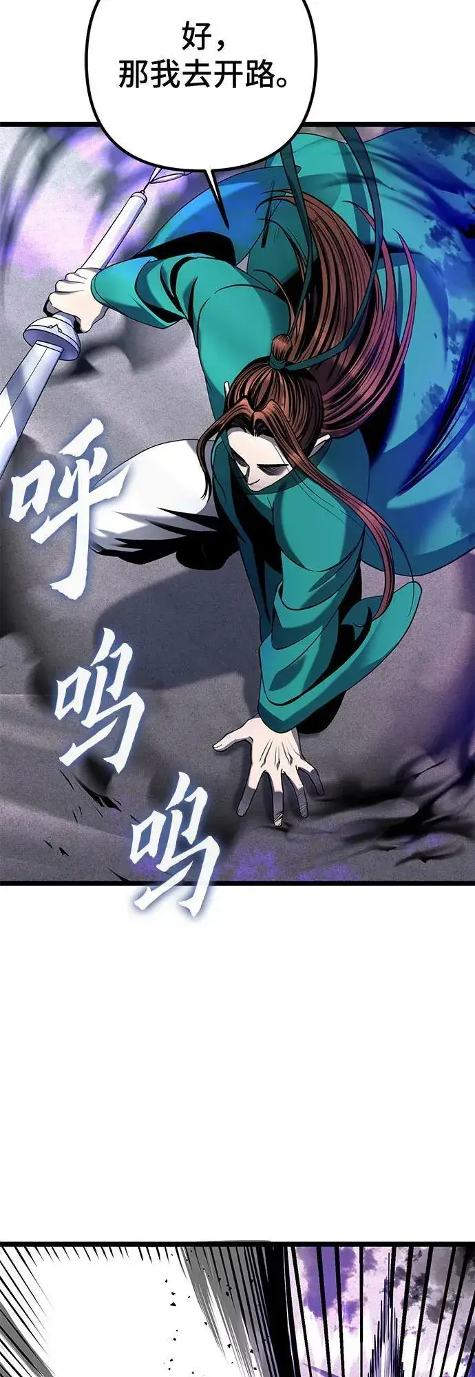 漫画《彭家四公子》第75话第35张图
