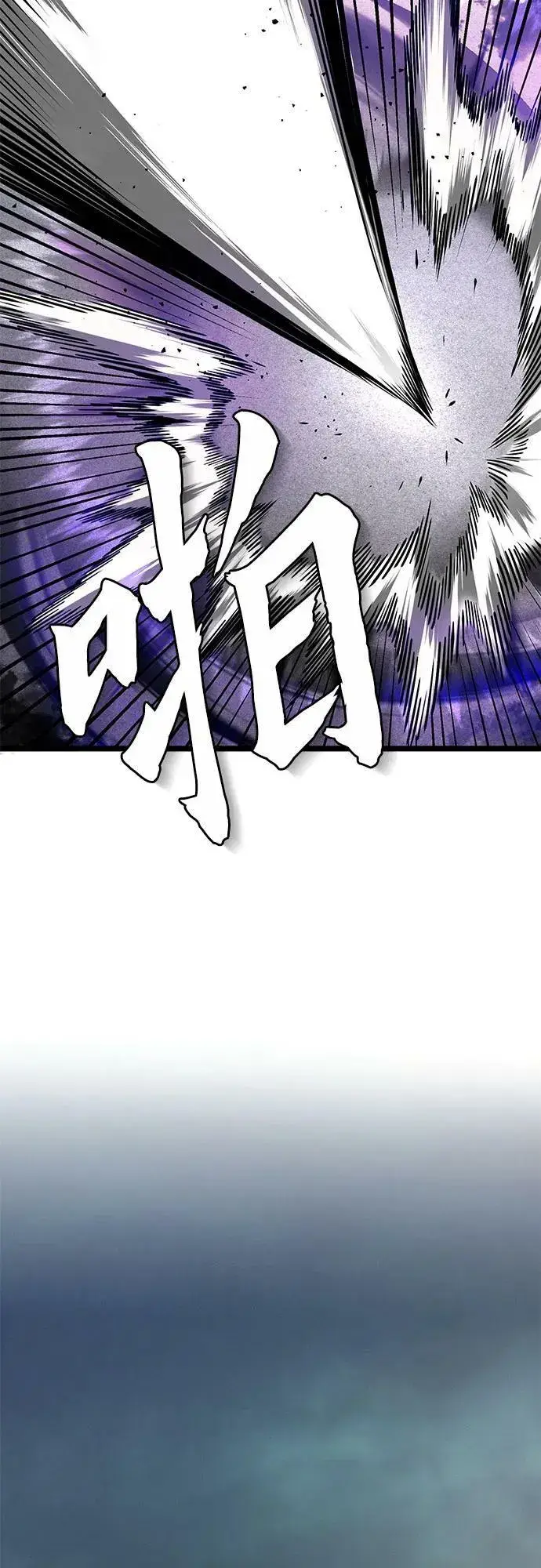 漫画《彭家四公子》第75话第36张图