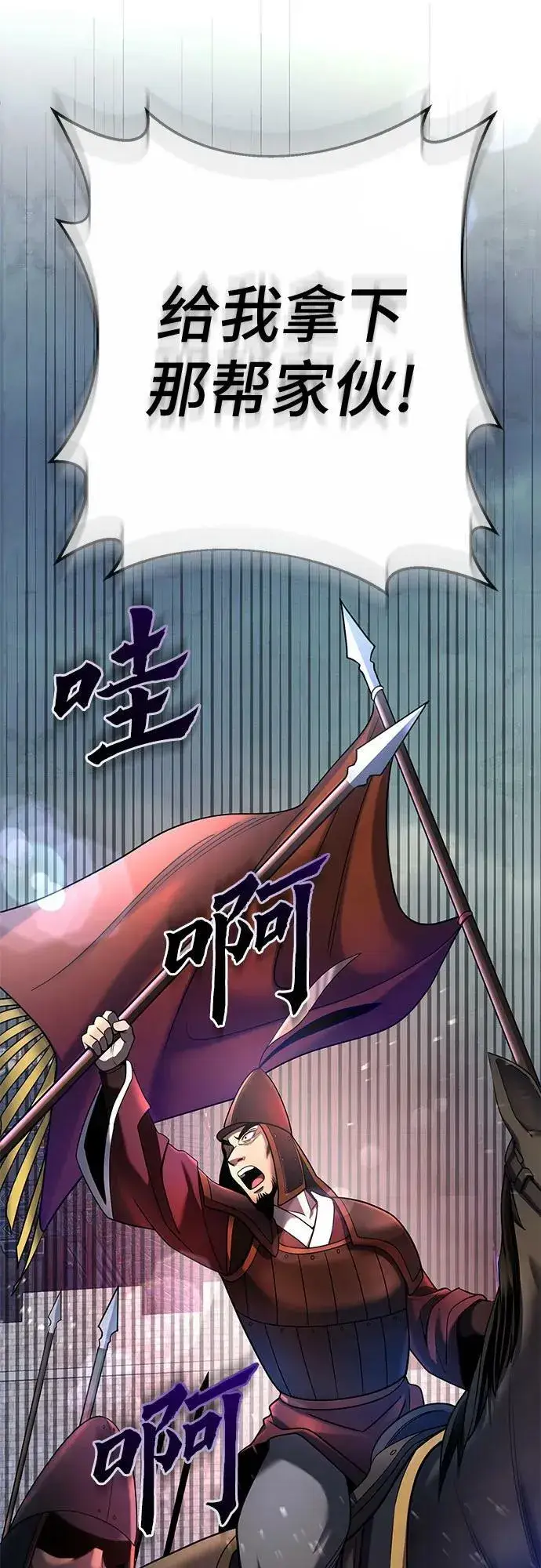 漫画《彭家四公子》第75话第51张图