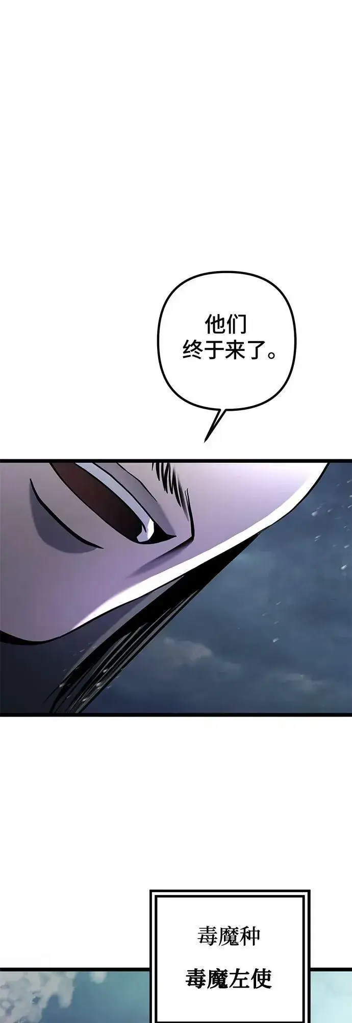 漫画《彭家四公子》第75话第54张图