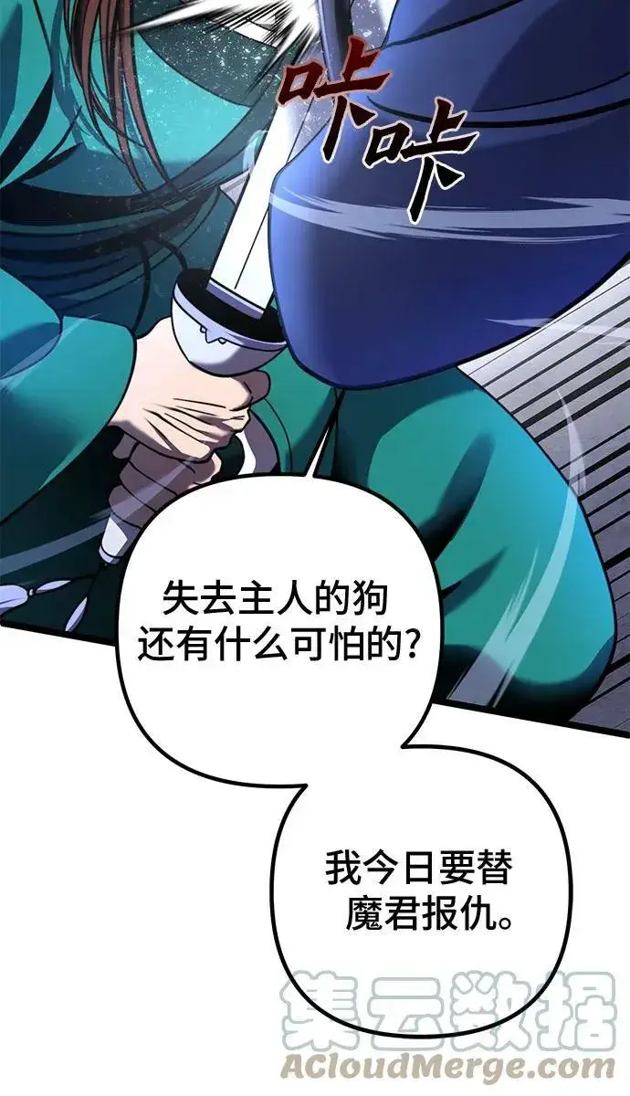 漫画《彭家四公子》第75话第58张图