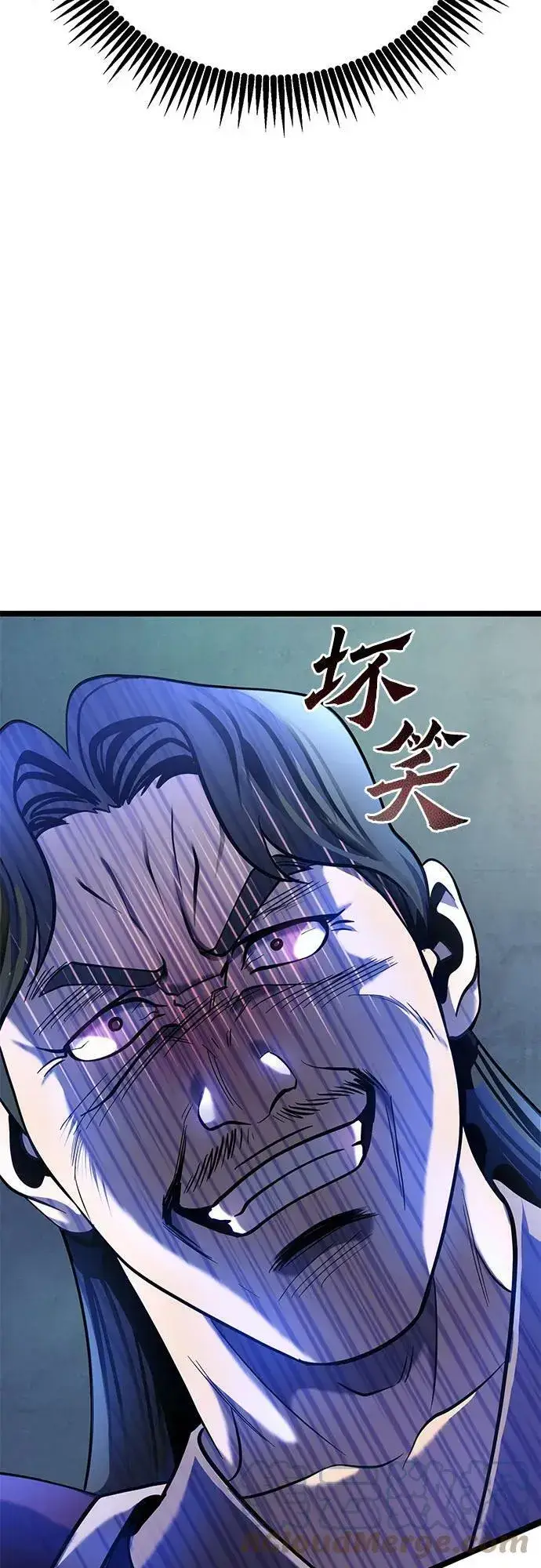 漫画《彭家四公子》第75话第61张图