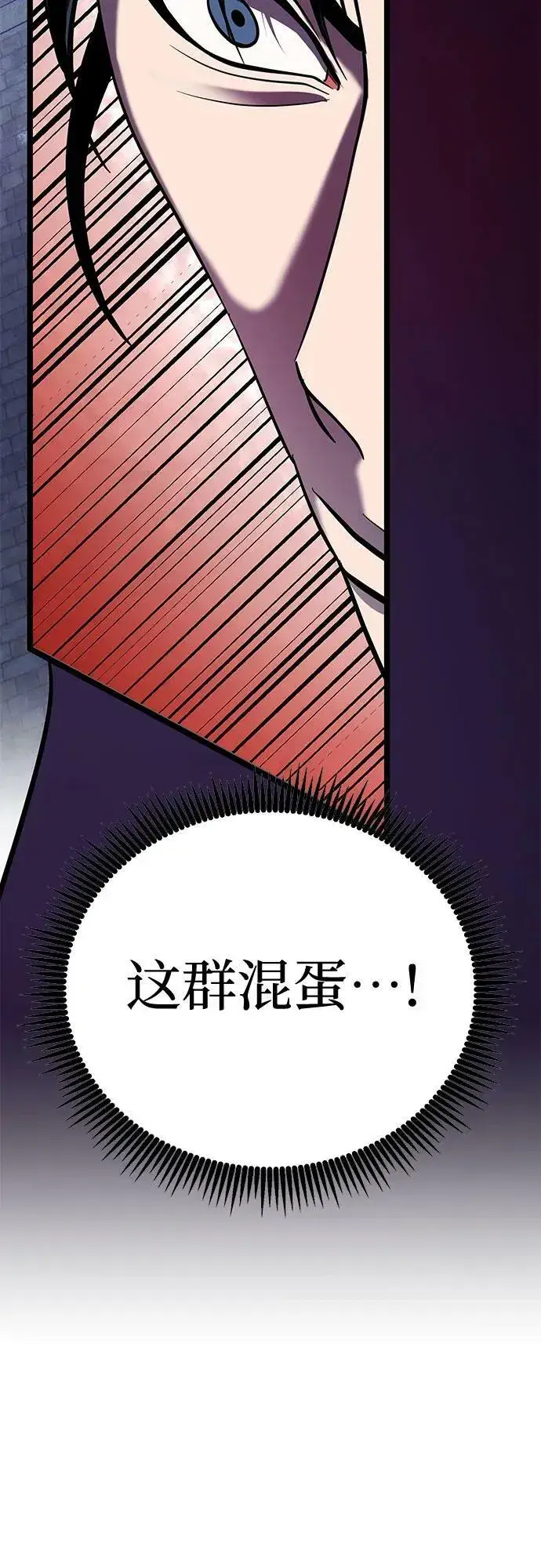 漫画《彭家四公子》第75话第63张图