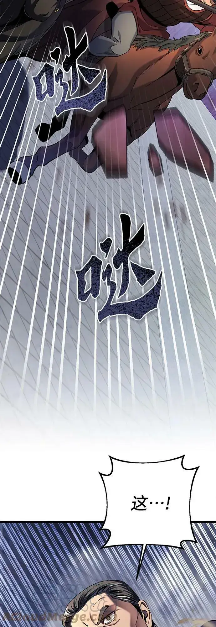 漫画《彭家四公子》第75话第7张图