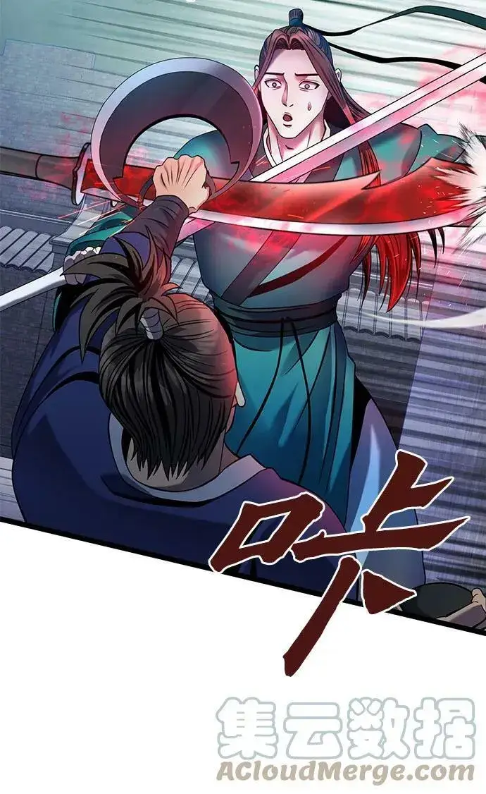 漫画《彭家四公子》第75话第73张图