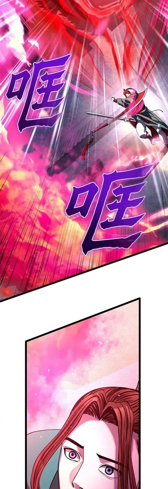 漫画《彭家四公子》第75话第75张图