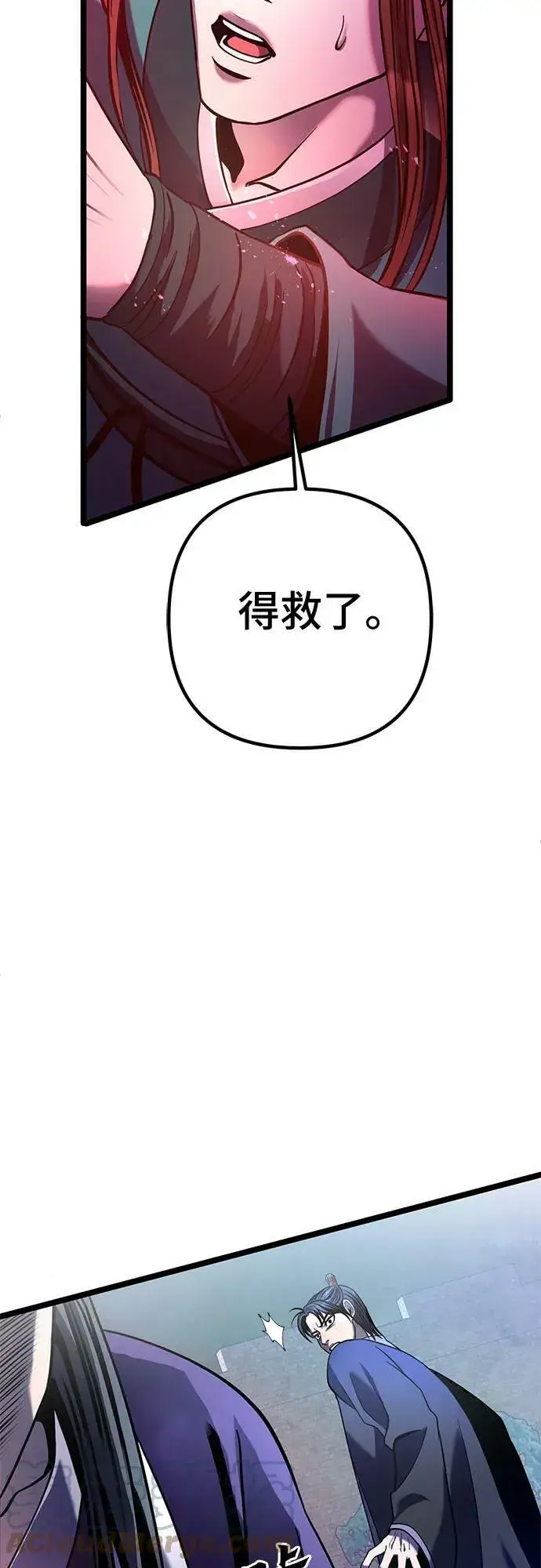漫画《彭家四公子》第75话第76张图